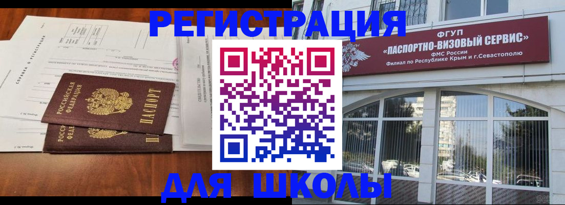 прописка от собственника в Шумихе