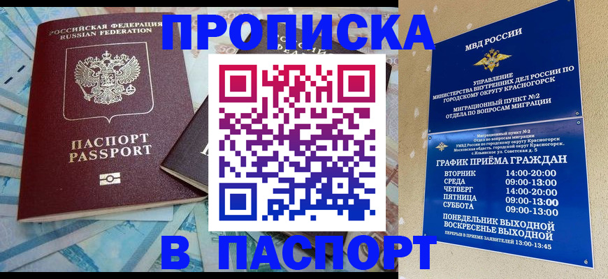 найти адрес прописки в Шумихе